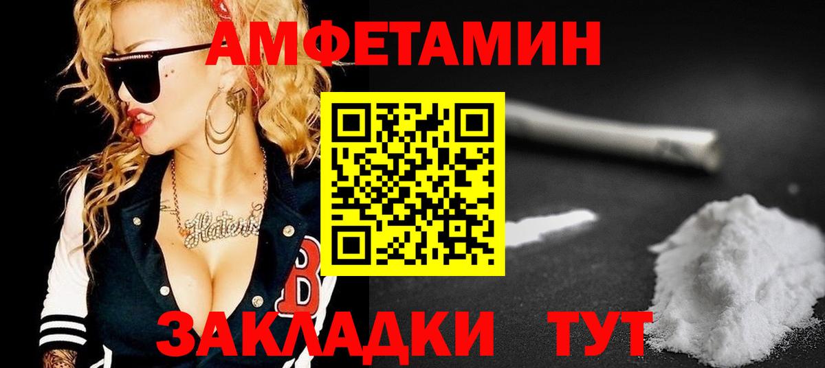 Амфетамин 97%  Амфетамин  АМФЕТАМИН  Бугульма 