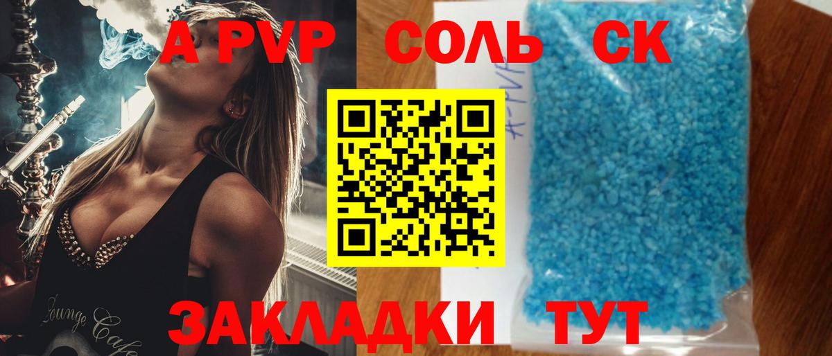 Бугульма  Alfa_PVP СК  Alpha PVP  APVP Соль  А ПВП VHQ  Вход с VPN 