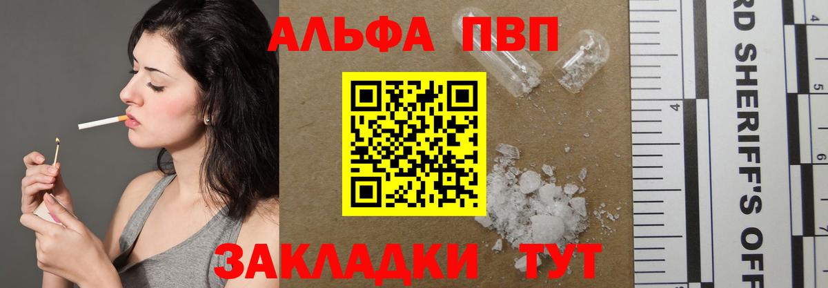 Альфа ПВП СК КРИС  Бугульма  Alfa_PVP VHQ 