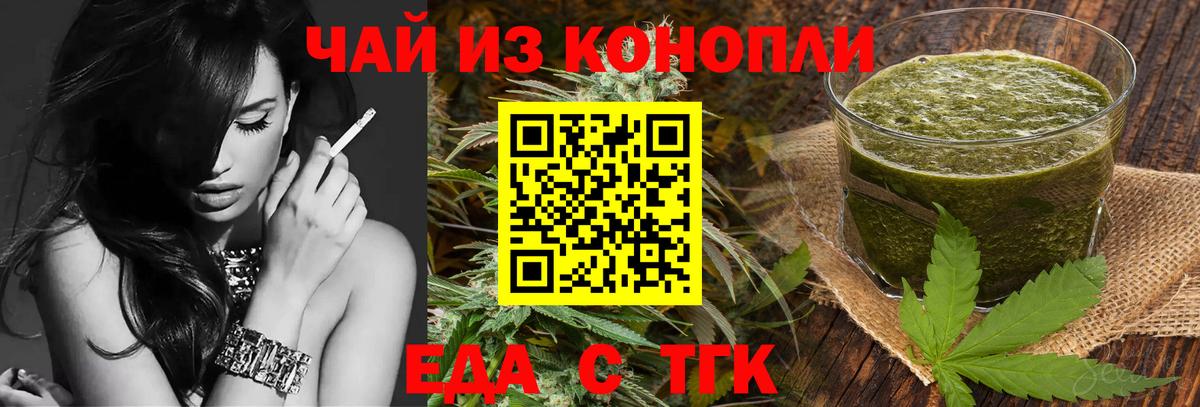 Cannafood конопля  Бугульма 