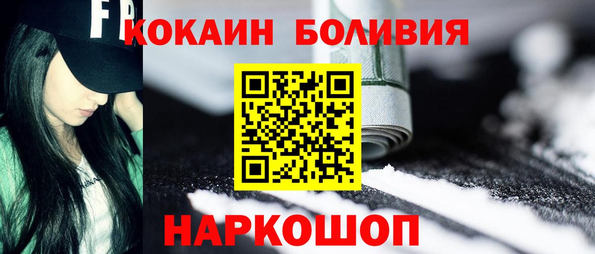 Cocaine Fish Scale Бугульма