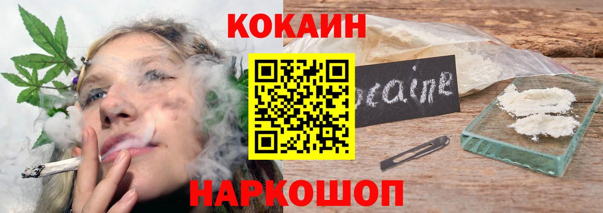 Кокаин 97% Бугульма