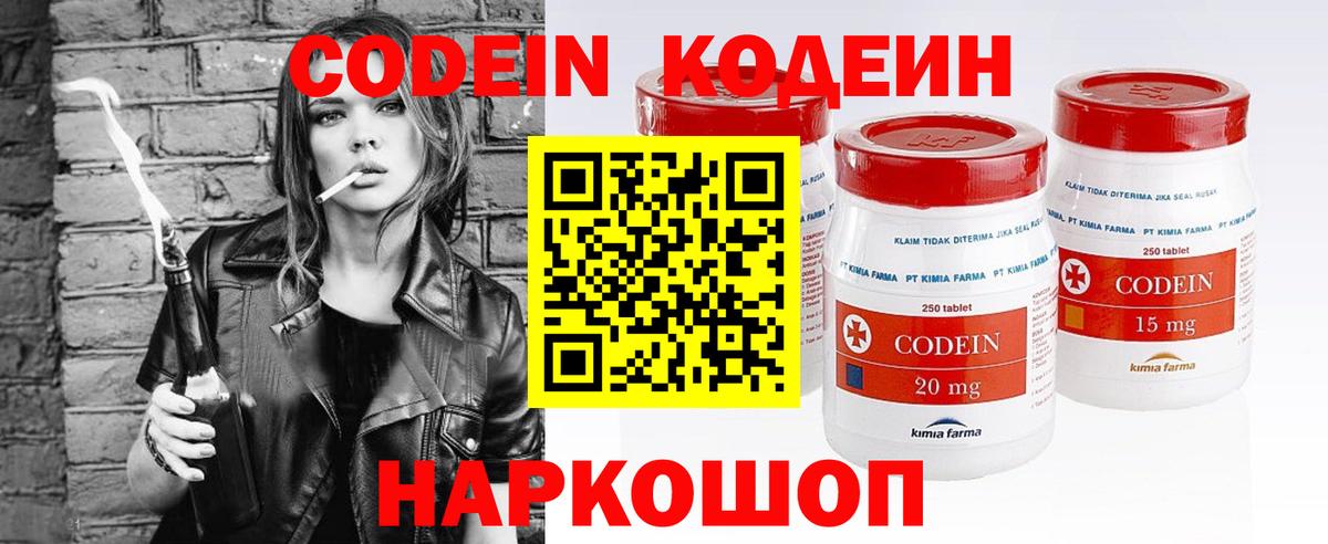 Codein Purple Drank  магазин  наркотиков  Бугульма  Вход с VPN 