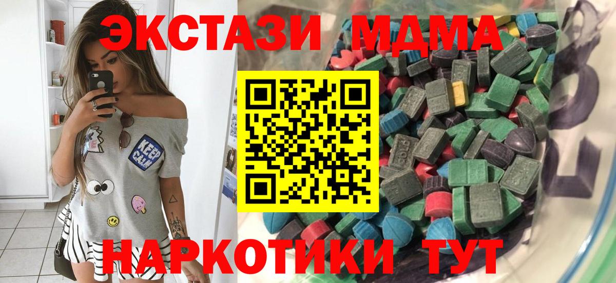 Ecstasy Дубай  Экстази  Вход с VPN  Бугульма  ЭКСТАЗИ mix 