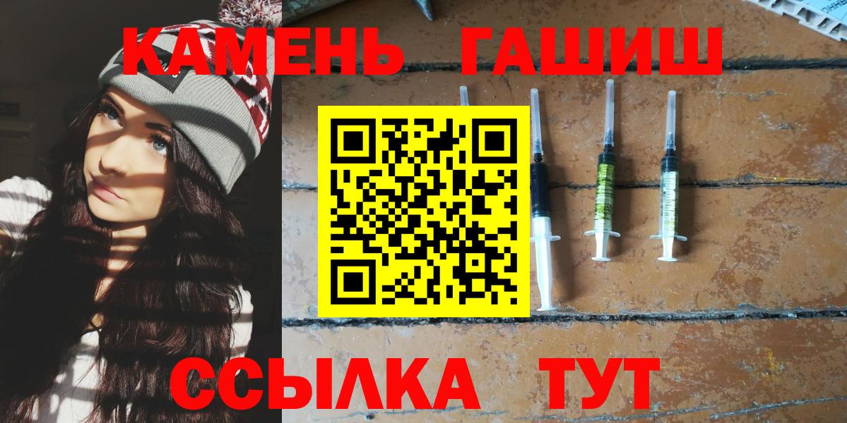 Гашиш гашик Бугульма