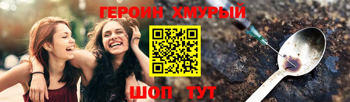 ГЕРОИН герыч  Героин  Бугульма  Вход с VPN 