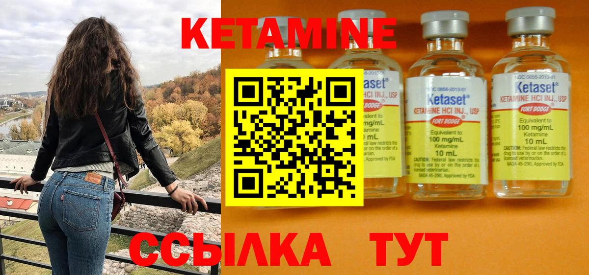 КЕТАМИН ketamine Бугульма