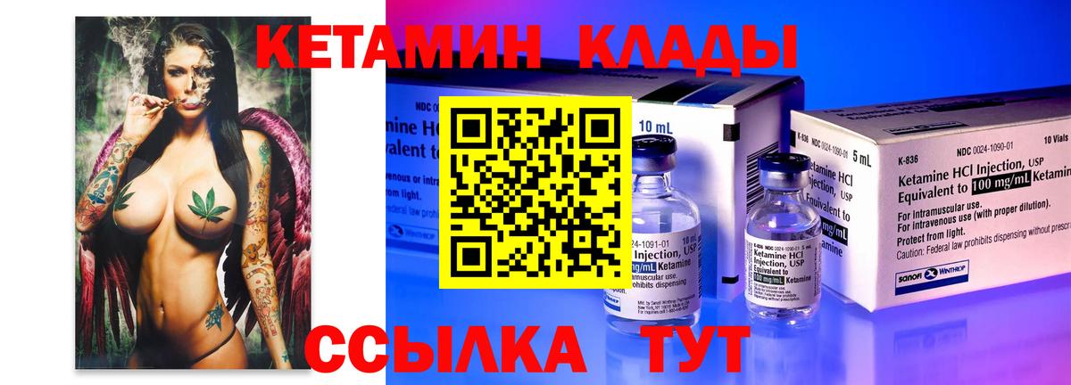 Кетамин VHQ  КЕТАМИН VHQ  это состав  Вход с VPN  Бугульма 