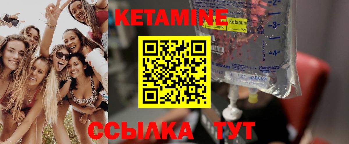 КЕТАМИН ketamine Бугульма