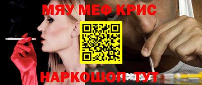 меф Апшеронск