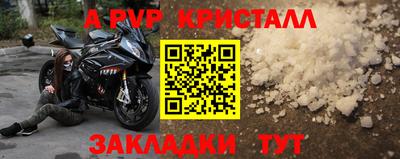 меф Апшеронск