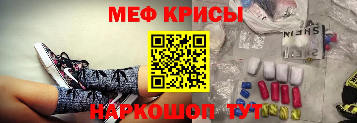 Мефедрон  МЕФ VHQ  Бугульма  МЕФ кристаллы 