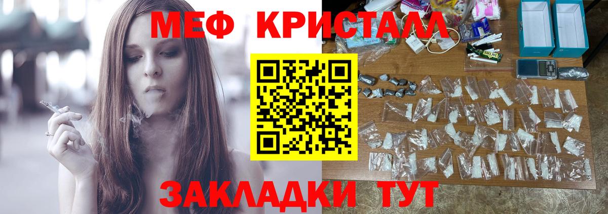 МЕФ мука Бугульма