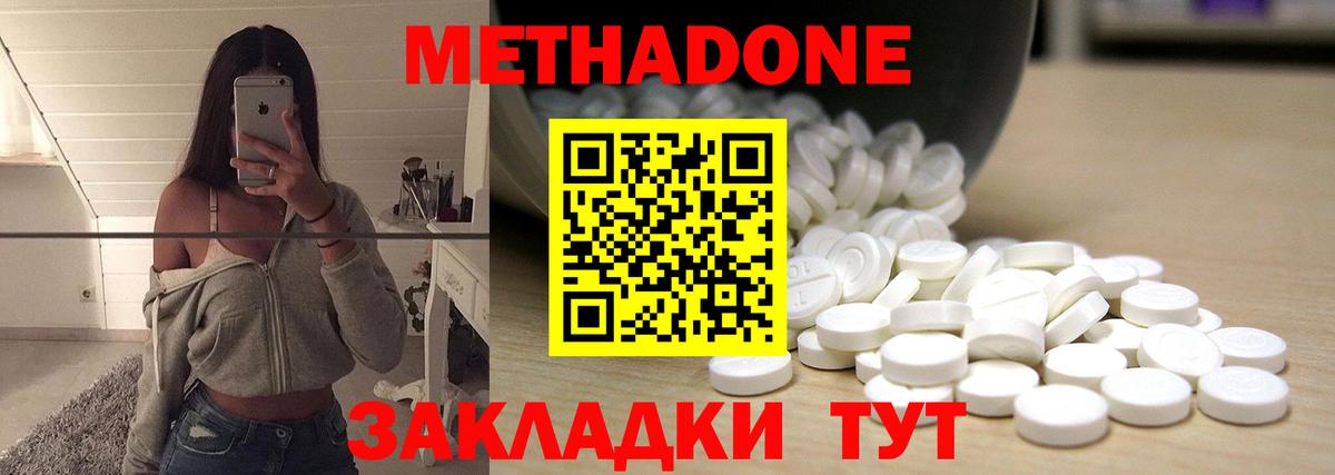 Метадон кристалл  Вход с VPN  Метадон кристалл  Бугульма 