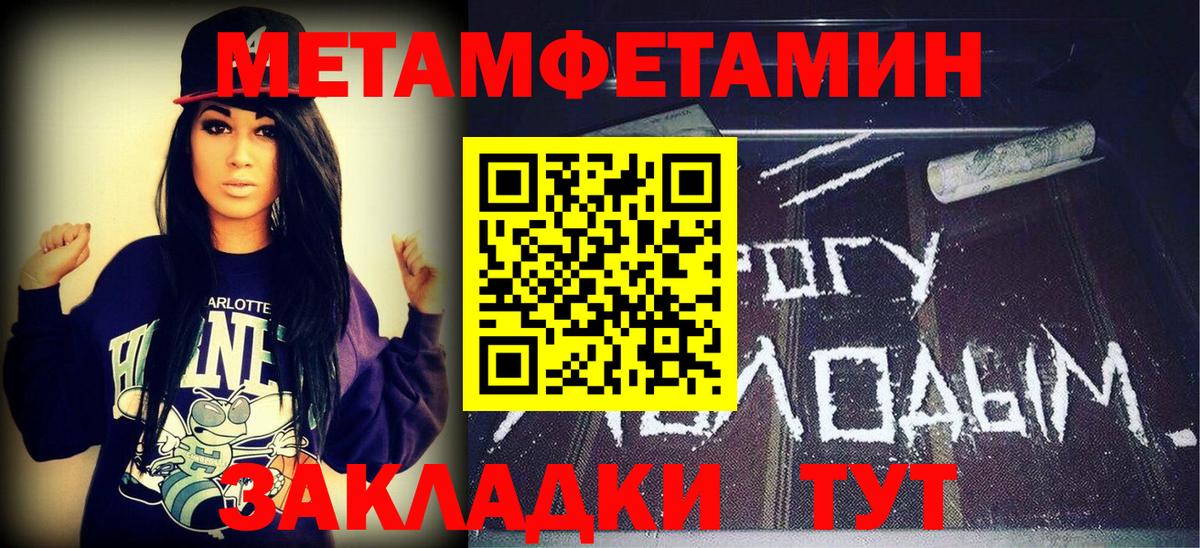 МЕТАМФЕТАМИН мет Бугульма