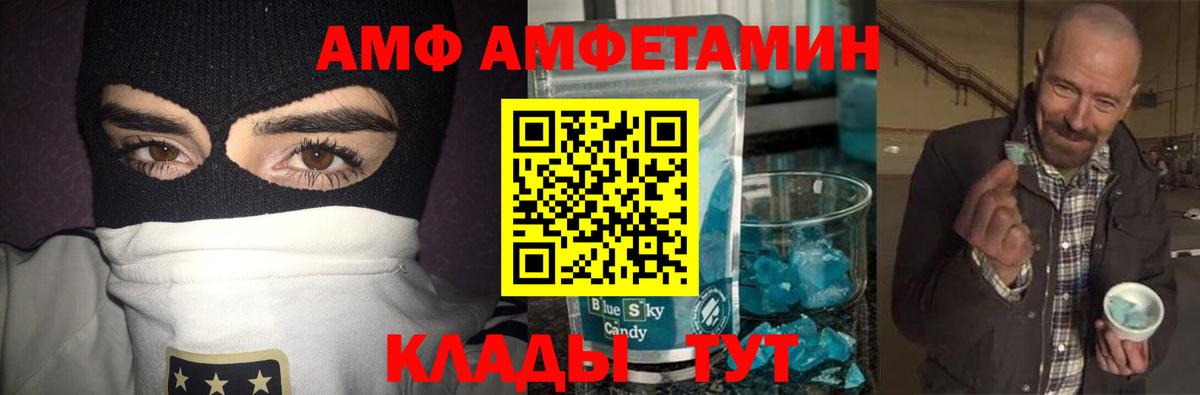 МЕТАМФЕТАМИН витя Бугульма