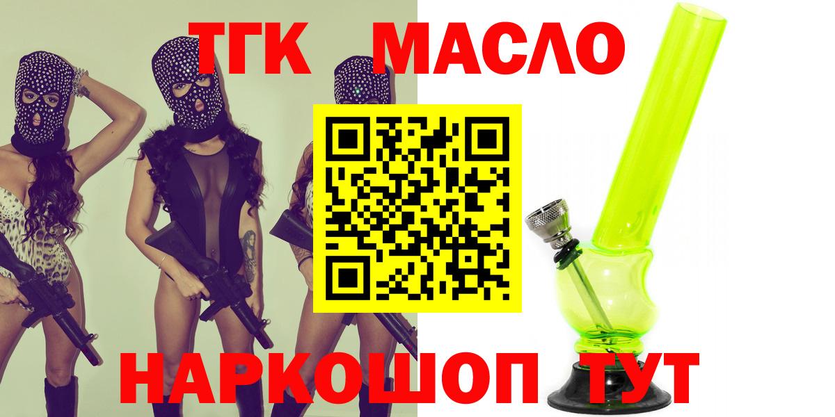 Бугульма  ТГК THC oil  Дистиллят ТГК вейп с тгк  Вход с VPN 