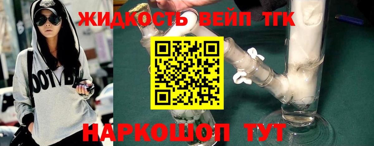 Дистиллят ТГК жижа  Бугульма 