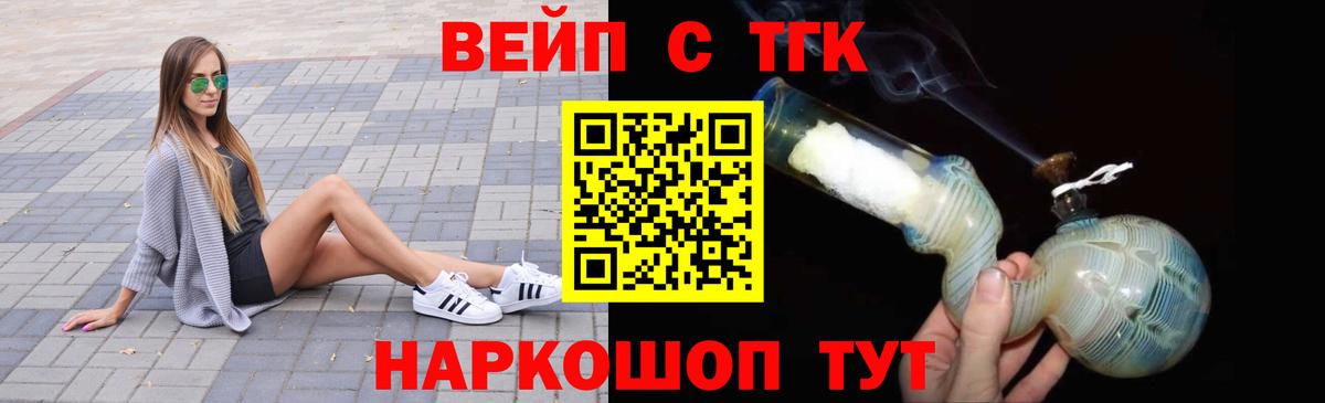 Дистиллят ТГК THC oil Бугульма