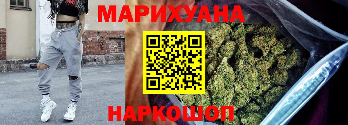 МАРИХУАНА тримм  Конопля сатива  МАРИХУАНА марихуана  Бошки Шишки OG Kush  Бугульма 